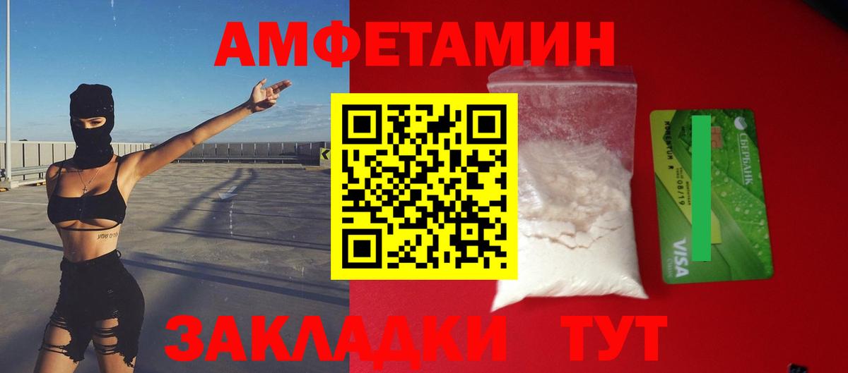 Черкесск  Амфетамин 97%  Вход с VPN 
