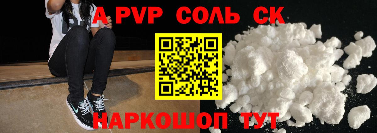 APVP мука Черкесск