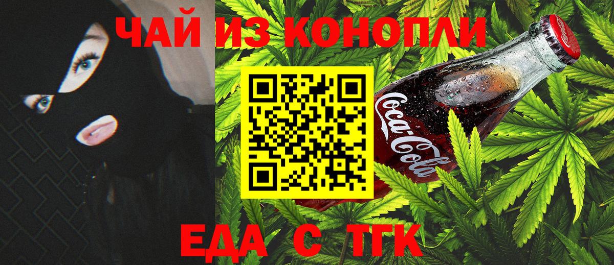 Черкесск  Canna-Cookies конопля  Вход с VPN 