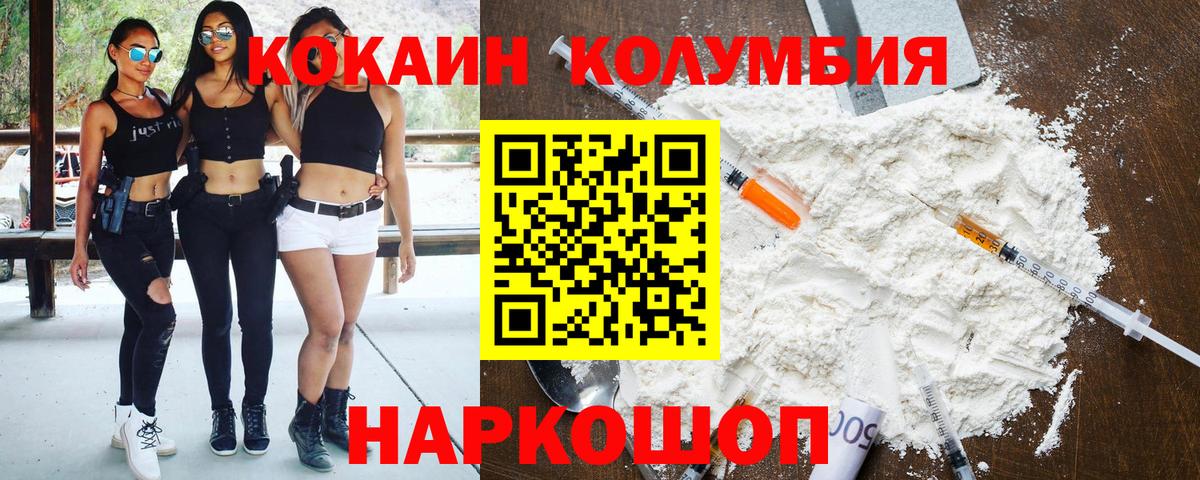 COCAIN Перу  Вход с VPN  Черкесск  Кокаин 98% 