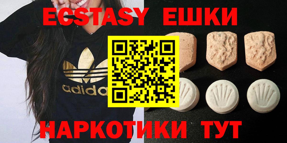 Черкесск  Экстази TESLA  ЭКСТАЗИ 250 мг  Вход с VPN 