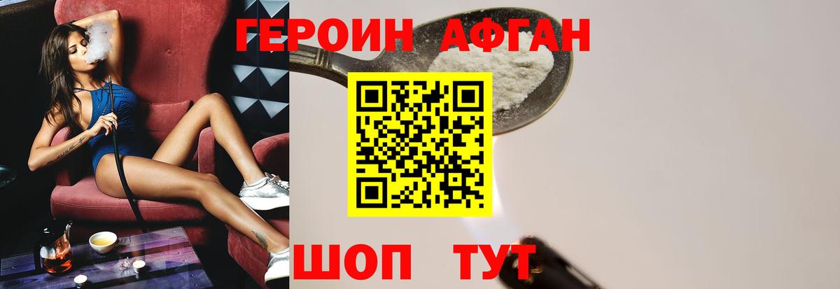 Черкесск  Героин гречка  Вход с VPN 