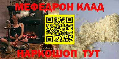мет Наро-Фоминск