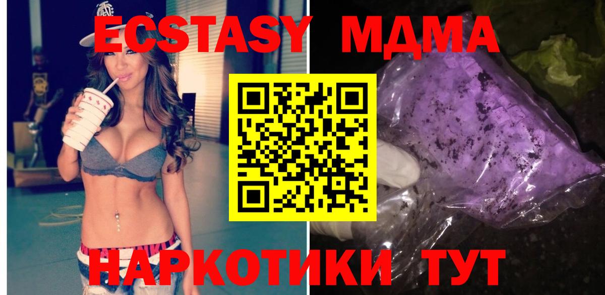Черкесск  МДМА молли  МДМА  Вход с VPN 