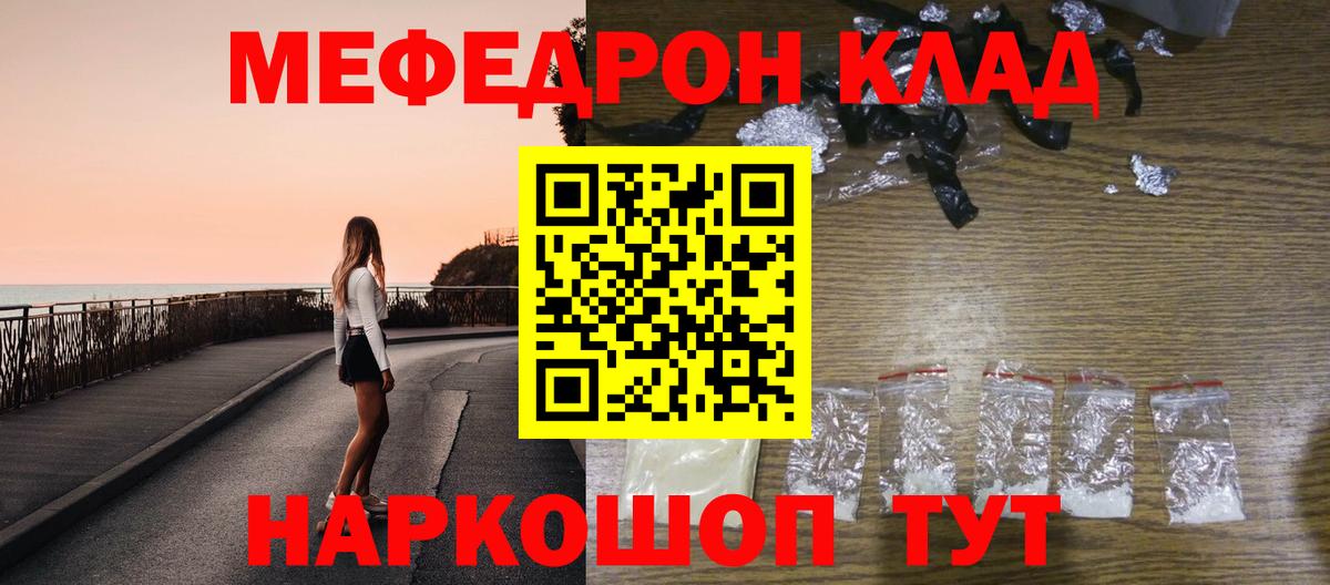 Мефедрон мука Черкесск
