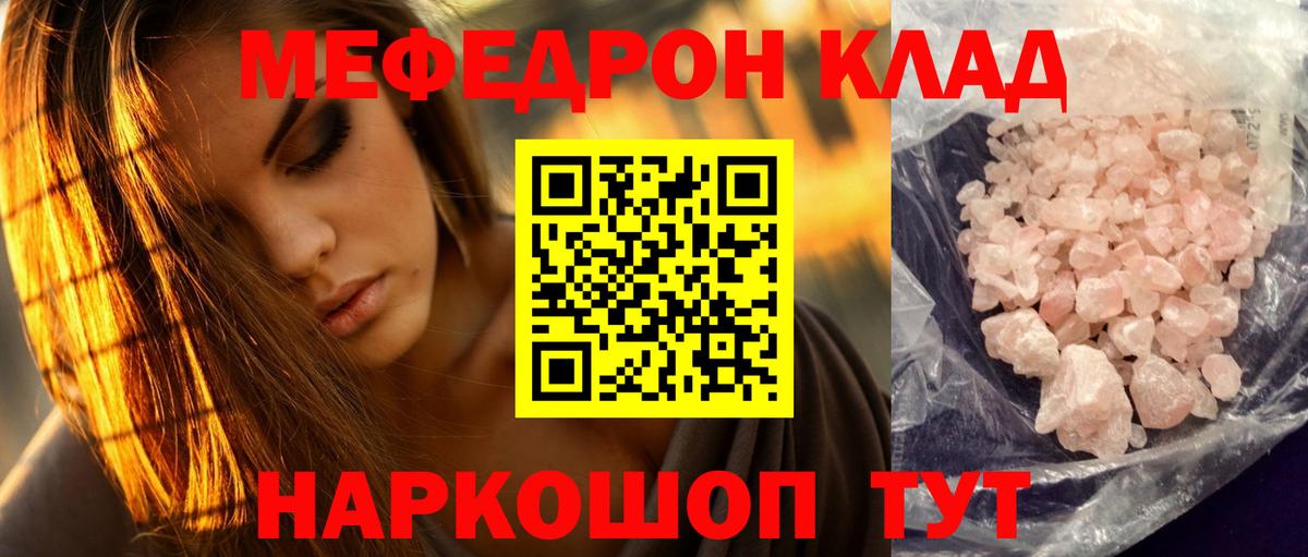 МЕФ  Вход с VPN  Черкесск  МЯУ-МЯУ mephedrone  Меф мяу мяу 