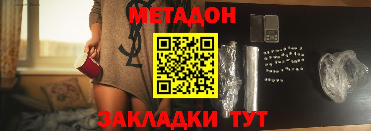 МЕТАДОН мёд  Вход с VPN  МЕТАДОН VHQ  Черкесск 