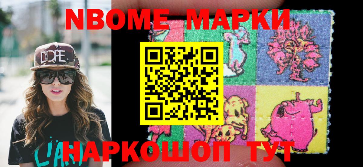 Наркотические марки 1,5мг  Вход с VPN  Наркотические марки 1,5мг  Марки N-bome  Черкесск 