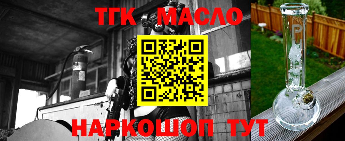 ТГК вейп  Дистиллят ТГК концентрат  Вход с VPN  Черкесск 