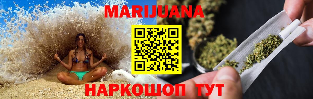 Черкесск  Бошки Шишки LSD WEED  Бошки Шишки OG Kush  Конопля Bruce Banner  Вход с VPN  Марихуана гибрид 